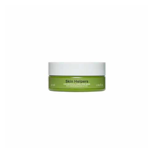 Хлорофилл-каротиновая маска Skin Helpers, 50 мл