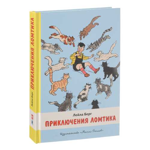 Приключения ломтика