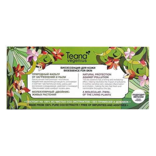 Teana Vegenius Bioessence for Skin Natural Protection Against Pollution