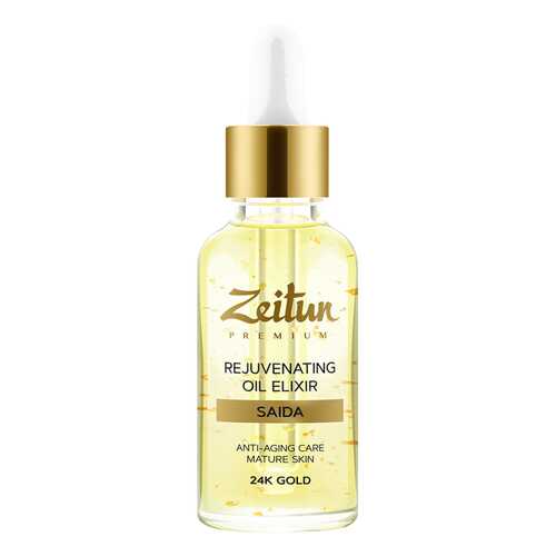Крем для лица Zeitun Rejuvenating Oil Elixir Saida