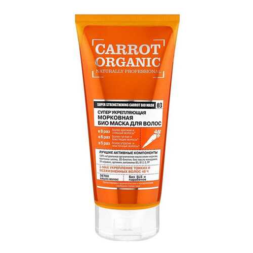 Маска для волос Organic Shop Морковная 200 мл