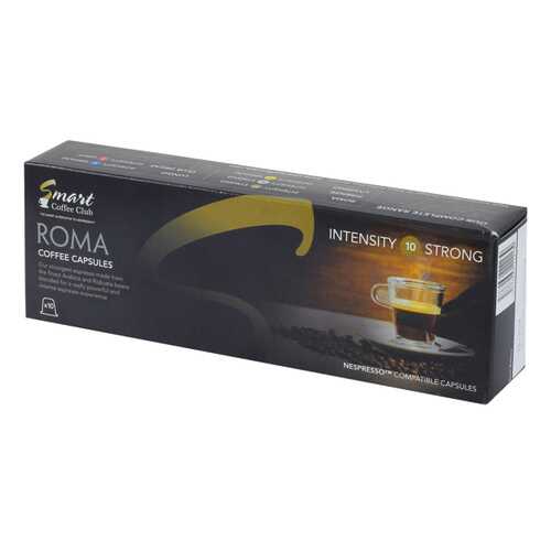 Капсулы Smart Coffee club Roma для кофемашин Nespresso 10 капсул
