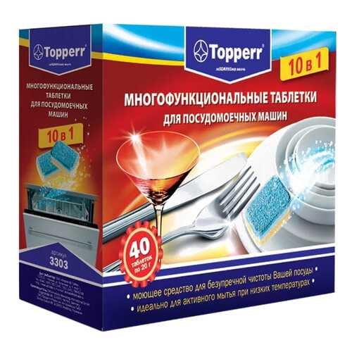 Таблетки для посудомоечной машины Topperr 10в1 40 штук