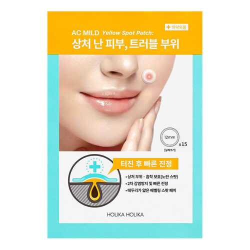 Маска для лица Holika Holika AC Mild Yellow Spot Patch 15 шт