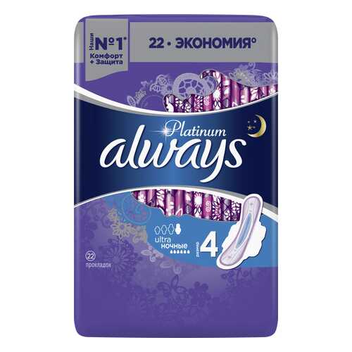 Гигиенические прокладки с крылышками Always Platinum (Размер 4) 22 шт