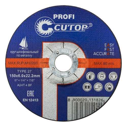 Диск шлифовальный по металлу Cutop Profi 150х 6,0 39999т
