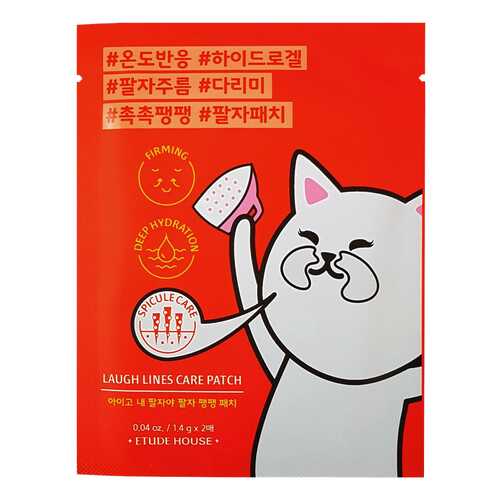 Маска для лица Etude House Laugh Lines Care Patch 2,8 г