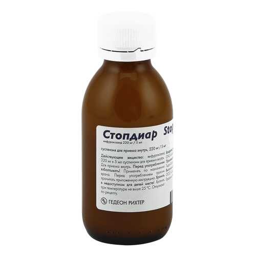 Стопдиар суспензия 220 мг/5 мл 90 мл