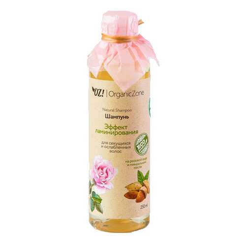 Шампунь Organic Zone Эффект ламинирования для секущихся и ослабленных волос