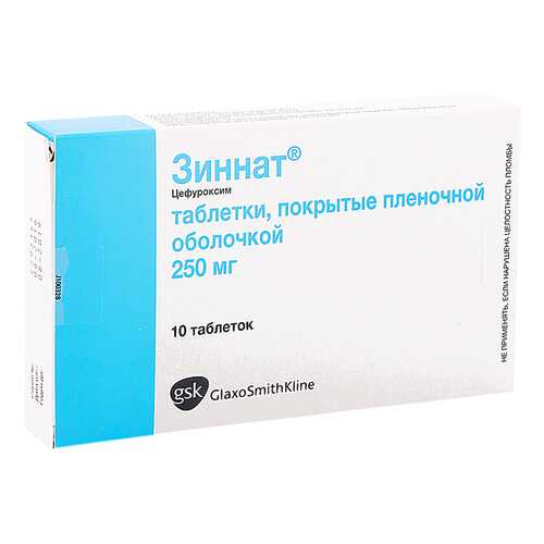 Зиннат таблетки 250 мг 10 шт.