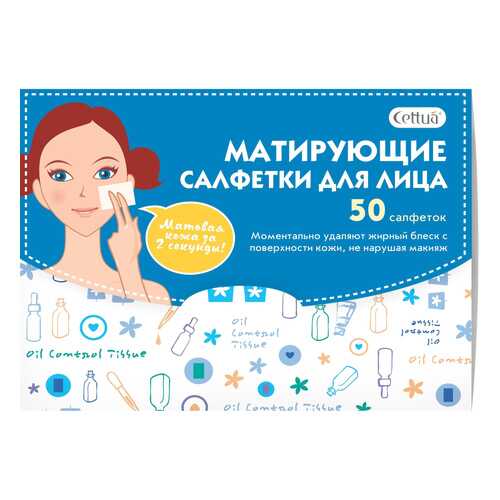 Матирующие салфетки для лица CETTUA, 50 шт