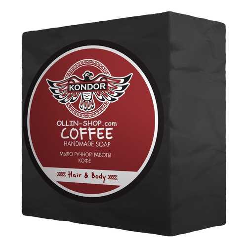 Косметическое мыло KONDOR Кофе 140 г
