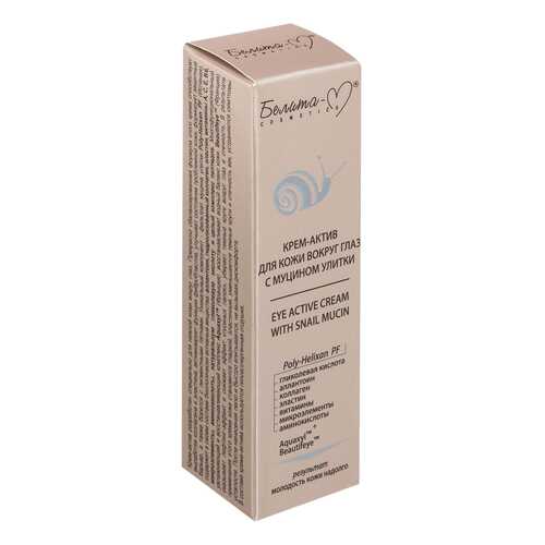 Крем для глаз Белита-М With Snai Mucin 30 г