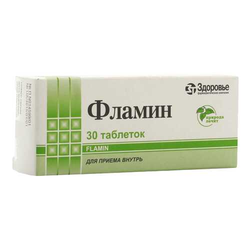 Фламин таблетки 50 мг №30