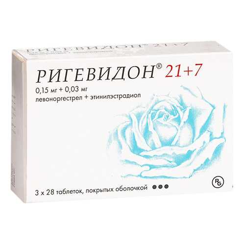 Ригевидон таблетки, покрытые оболочкой 21 шт.+7 №3