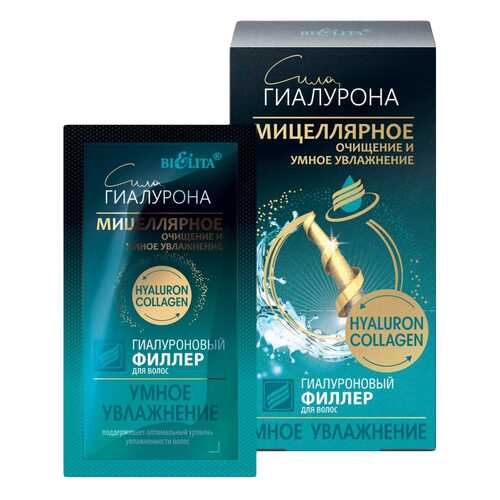 Филлер для волос Белита Умное увлажнение
