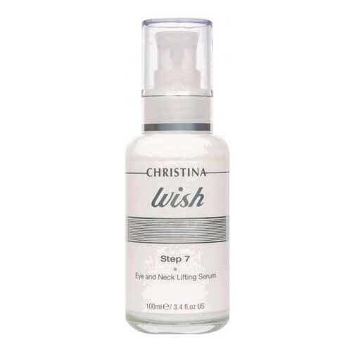 Cыворотка для лица Christina Wish Eye and Neck Lifting, шаг 7, 100 мл