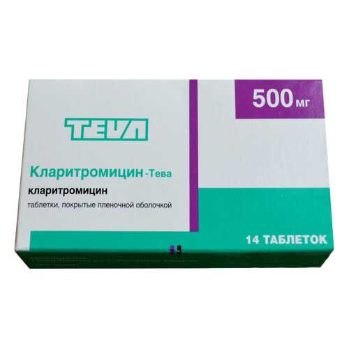 Кларитромицин-Тева таблетки, покрытые пленочной оболочкой 500 мг №14
