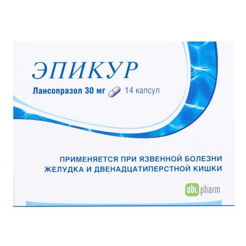 Эпикур капсулы 30 мг 14 шт.