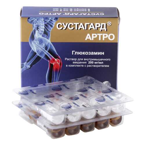 Сустагард Артро раствор 200 мг/мл 2 мл 5 шт.