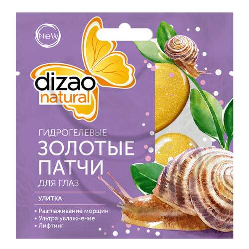 Патчи для глаз Dizao Улитка 8 г