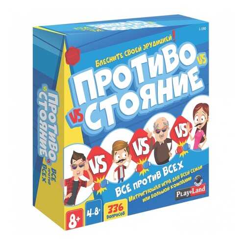 Игра настольная Play Land Противостояние Все против Всех