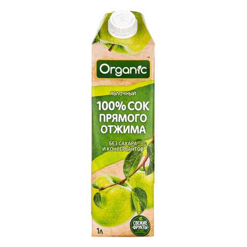 Сок Organic Яблоко прямого отжима 1л. TetraPak