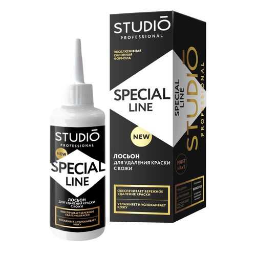 Лосьон SPECIAL LINE для снятия краски с кожи STUDIO PROFESSIONAL 145 мл