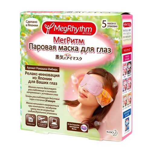 Маска для глаз MegRhythm Ромашка - Имбирь 5 шт