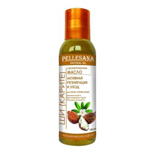 Масло для лица Pellesana Масло ши (карите) косметическое 100 мл