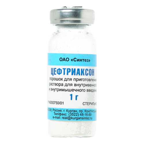 Цефтриаксон пор. для пригот. раствора для в/в и в/м введ.1 г флакон №1
