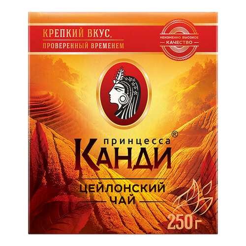 Чай черный листовой Принцесса Канди Цейлонский 250 г