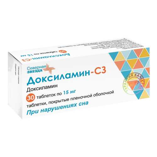 Доксиламин-СЗ 15 мг таблетки покрытые пленочной оболочкой 30 шт.