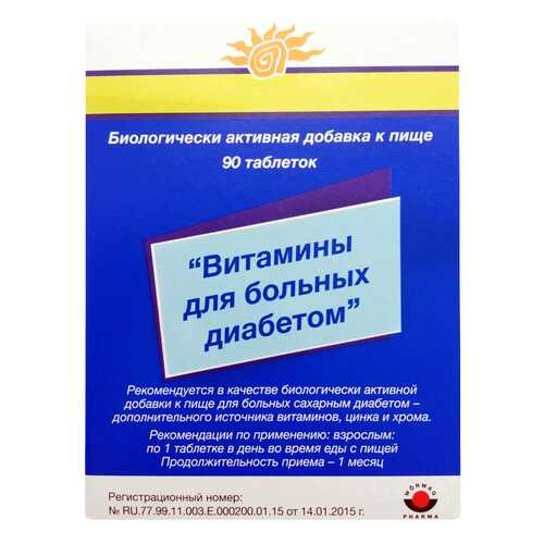 Витамины B в Сибирское здоровье