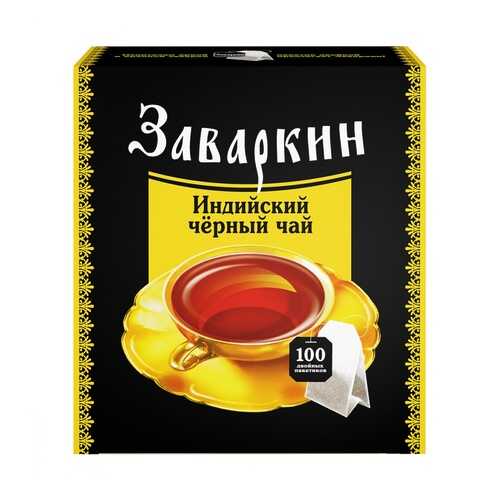 Чай в Самбери