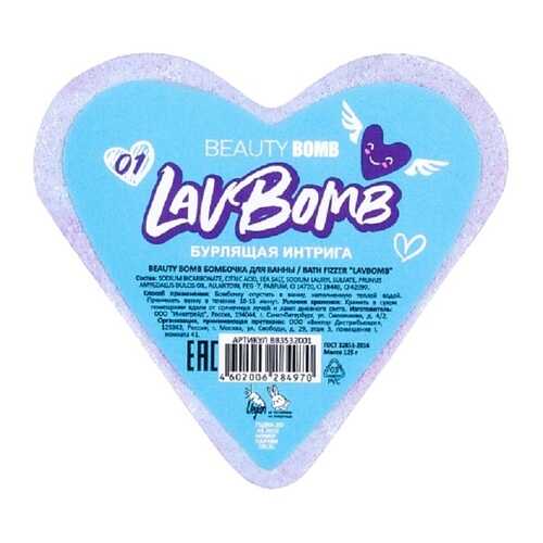 Бомбочка для ванны Beauty Bomb LavBomb тон 01