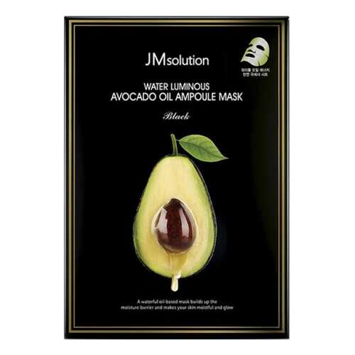 Маска для лица JMSolution Water Luminous Avocado Oil Ampoule Mask Black 35 мл