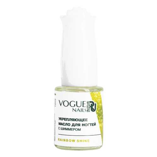 Масло для ногтей VOGUE NAILS Rainbow Shine M020 10 мл