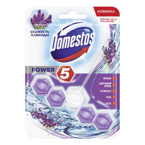 Блок Domestos для очищения унитаза power 5 свежесть лаванды 55 г