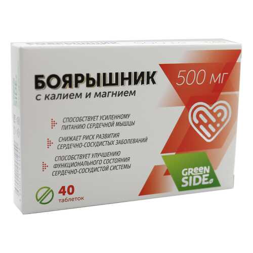 Боярышник Green Side с магнием и калием таблетки 500 мг 40 шт.