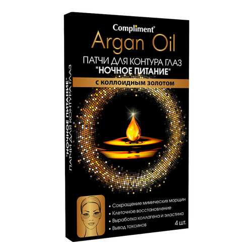 Патчи для глаз Compliment Argan Oil Ночное питание 4 шт