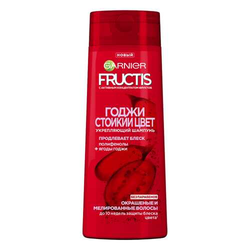 Шампунь Garnier Fructis Годжи Стойкий цвет 250 мл