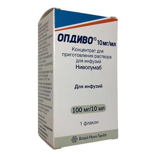 Опдиво конц. для приг. раствора для инф.10 мг/мл флакон 10 мл №1