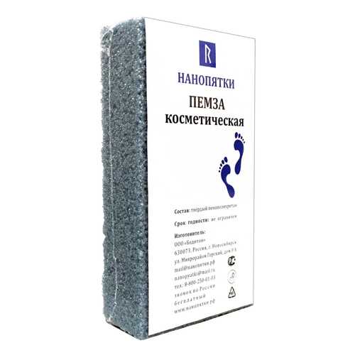 Пемза Нанопятки Косметическая