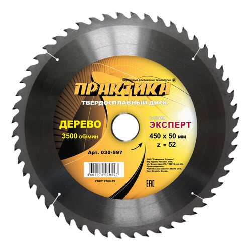 Диск по дереву для дисковых пил Практика 030-597