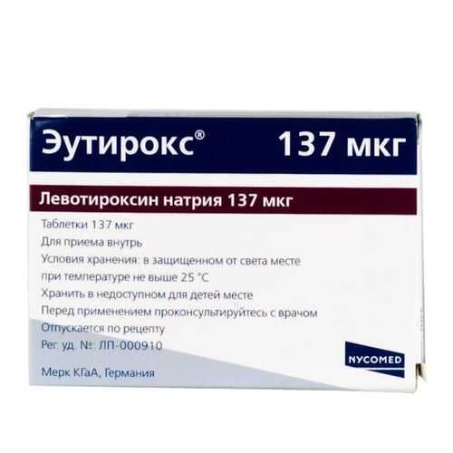 Средства для эндокринной системы в Аптека от склада