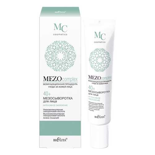 Сыворотка для лица Белита Mezocomplex Интенсивное омоложение 40+ 20 мл