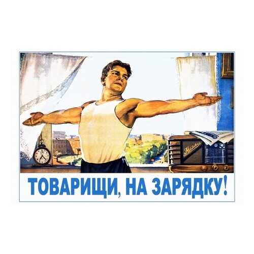 Картины, панно, постеры в Четыре глаза