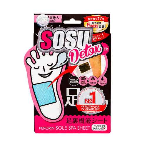 Патчи для ног Sosu Detox Полынь 125 г