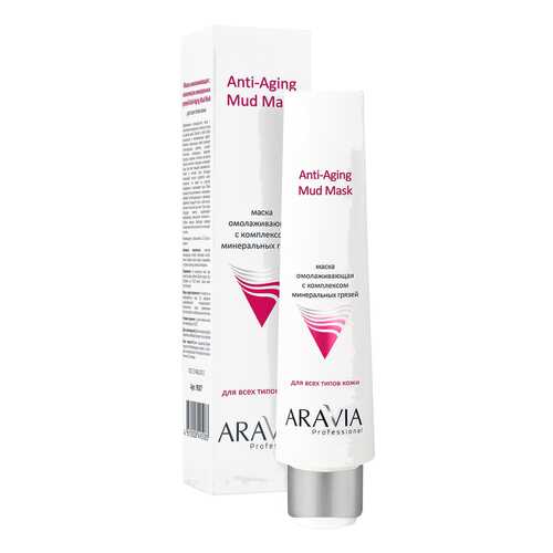 Маска для лица Aravia Professional на основе комплекса минеральных грязей 100 мл